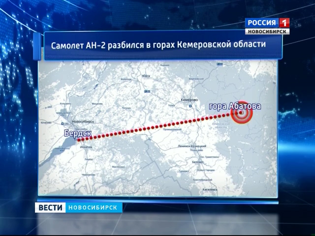 СК возбудил уголовное дело после крушения Бердского Ан-2 в Кузбассе