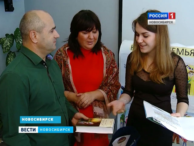 В Новосибирске стартовала акция &quot;Семейные чтения&quot; 