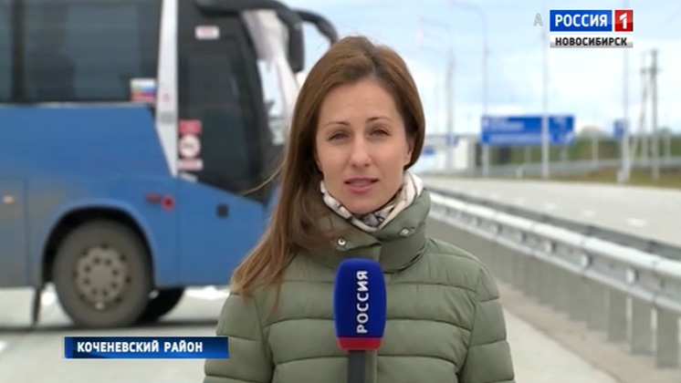 В Коченевском районе открывают движение по новому участку федеральной трассы «Иртыш»