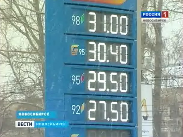 Цены на бензин в Новосибирске выросли на 50 копеек почти на все виды топлива