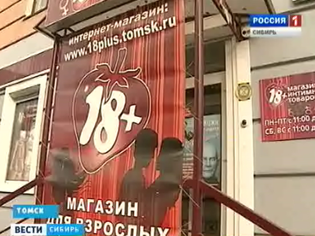Общественные организации Томска решили проверить, продают ли подросткам предметы для взрослых