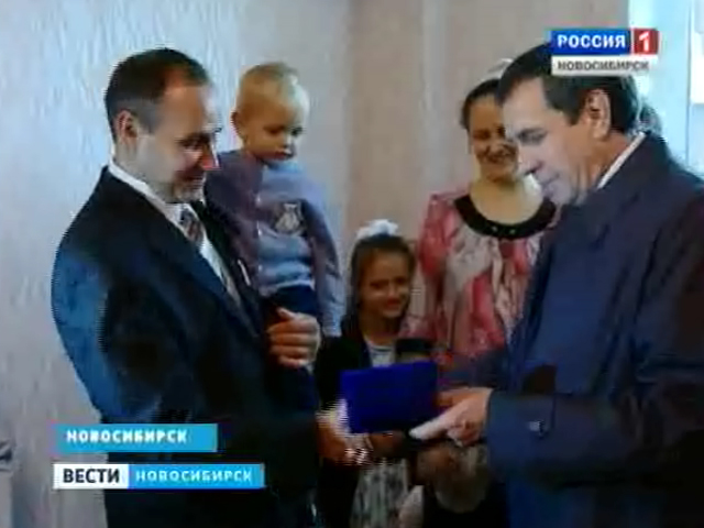 Многодетным семьям в Новосибирске дарят новые квартиры
