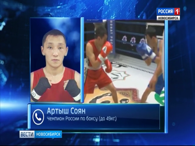 Новосибирец стал чемпионом России по боксу