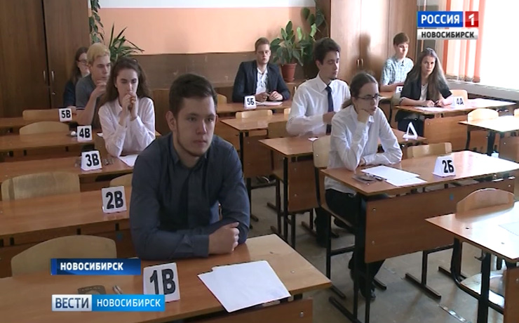 Новосибирские школьники сдают ЕГЭ по географии и информатике