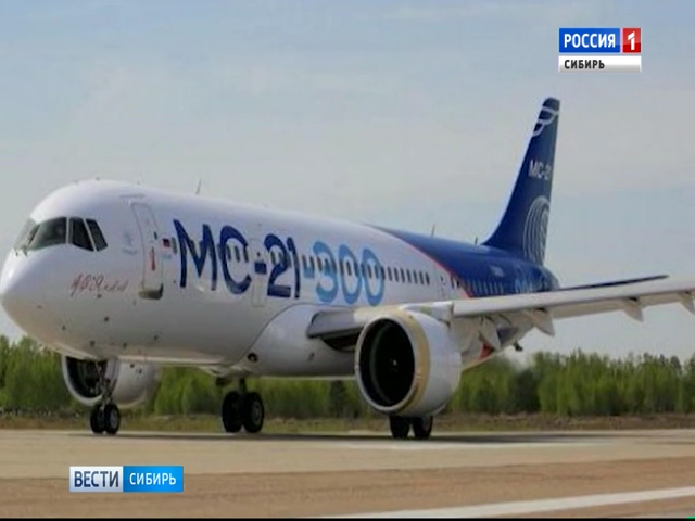 По аэропорту Иркутска провезли самолёт МС-21