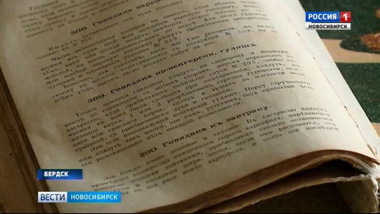 Журналисты «Радио России» получили в дар сборник рецептов конца XIX века