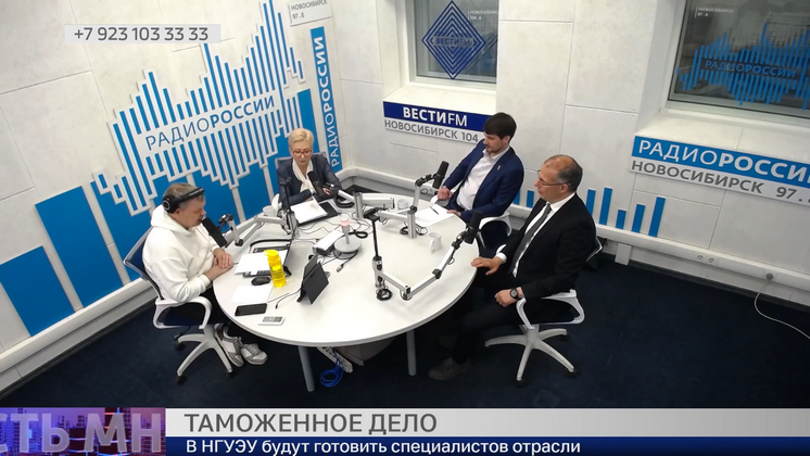 В Новосибирске будут готовить специалистов по программе «Таможенное дело»