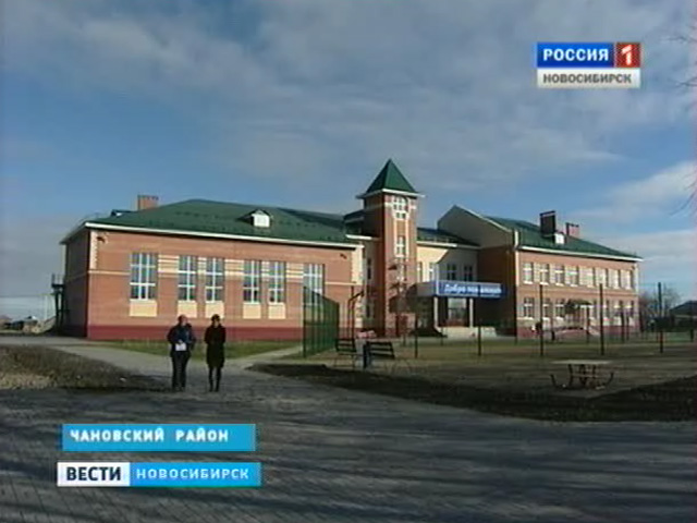 В селе Тебисское Чановского района открыли новую школу