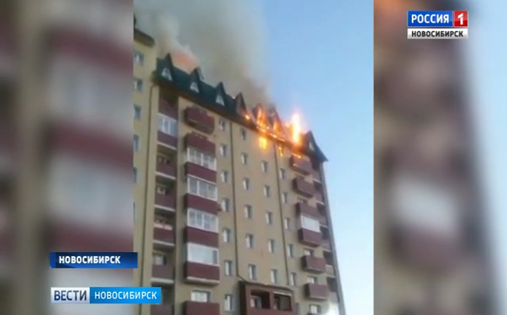 Несколько десятков семей эвакуировали из горящей многоэтажки в Новосибирске