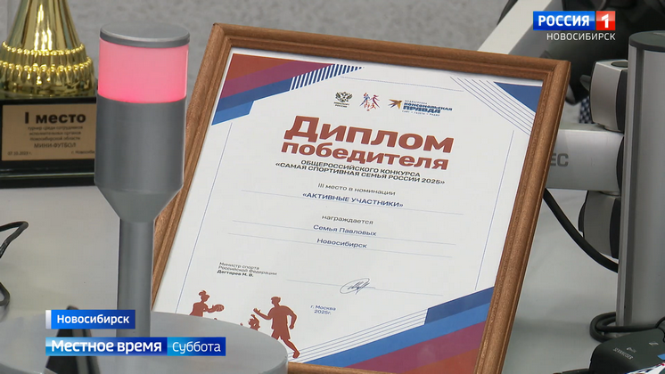 Спортивная семья из Новосибирска отмечает День физкультурника 9 августа