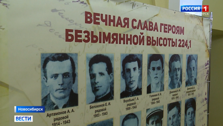 Юные новосибирцы почтят память героев войны в проекте «Безымянная высота»