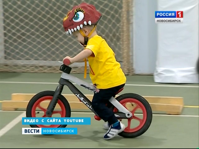 Новосибирские малыши осваивают новый вид спорта - беговел
