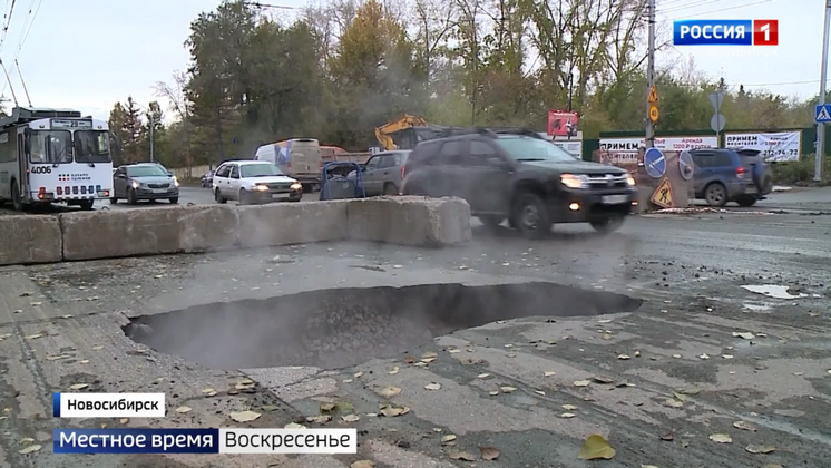 Карту опасных дорог в Новосибирске изучили корреспонденты «Вестей»