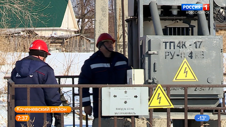 Новосибирские энергетики продолжают программу по консолидации электросетей