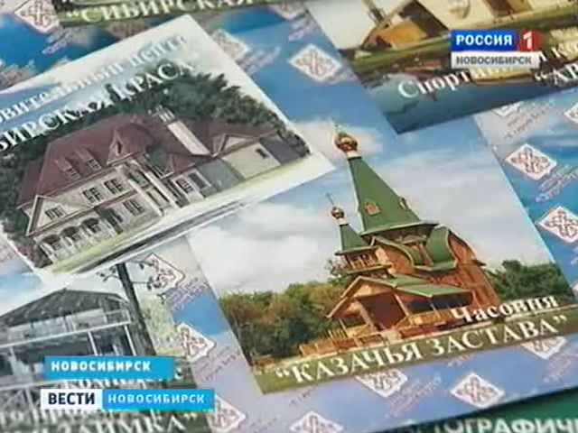 Власти Новосибирской области вложат деньги в развитие туризма