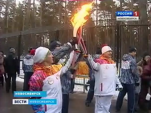 Новосибирский зоопарк стал первым в мире, через который прошел маршрут олимпийского огня
