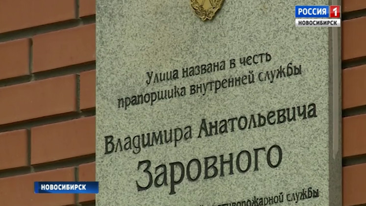 В Новосибирске открыли мемориальную доску в память героически погибшего на пожаре сотрудника МЧС