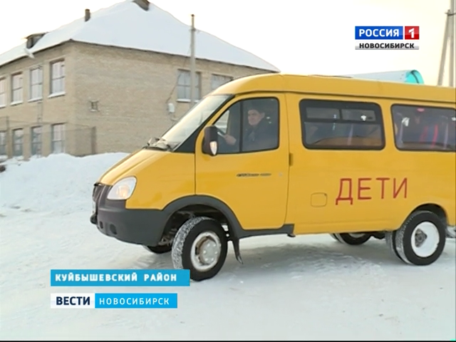 В Новосибирской области запретили возить детей в школу на автобусах старше 10 лет