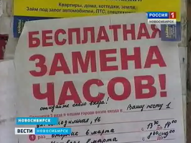 Зачем часовщики предлагают новосибирцам обмен старых часов на новые