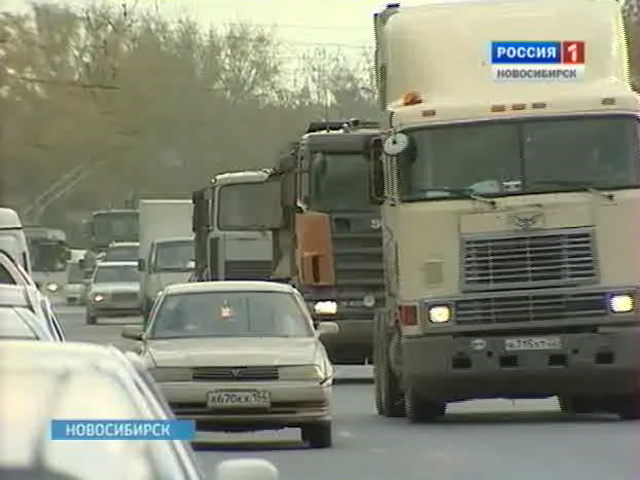Грузовым автомобилям могут ограничить дневное движение по Новосибирску