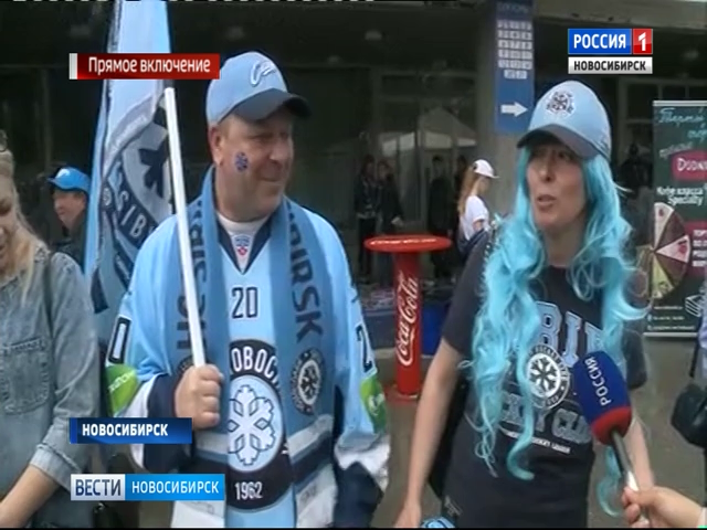 Фанаты ХК «Сибирь» отмечают День болельщика