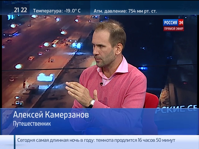 Камерзанов Алексей Биография Семья Фото