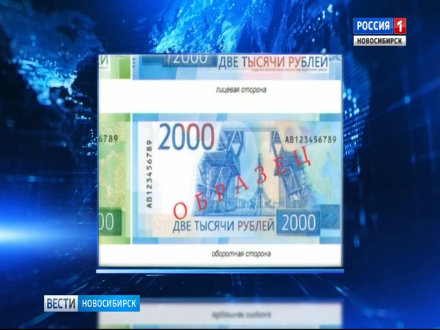 Центробанк ввёл в обращение банкноты 200 и 2000 рублей