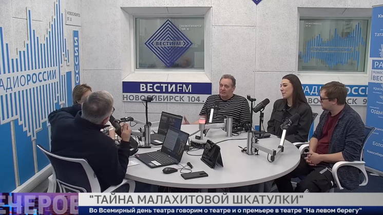 Музыкальную сказку «Тайна малахитовой шкатулки» покажут в Новосибирске