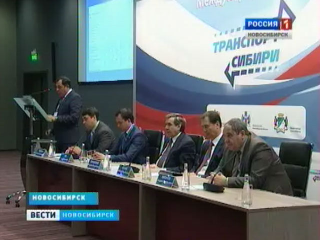 В Новосибирске открылся международный транспортный форум