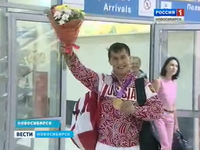 В Новосибирск вернулся олимпийский чемпион по греко-римской борьбе Роман Власов