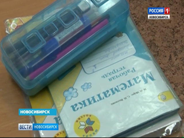 В некоторых новосибирских школах с родителей собирают деньги на бесплатные учебники
