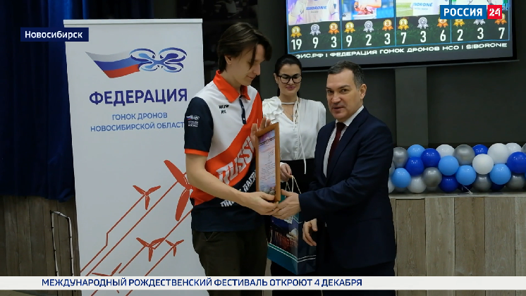 Спортивная среда: новосибирцы победили на чемпионате России по гонкам дронов