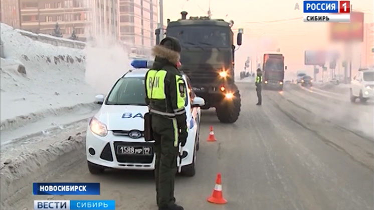 Патрули на трассы Сибири выводят военные инспекторы