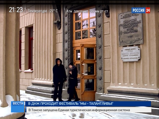 В Новосибирске суд рассмотрел дело взяточницы СГУПСа