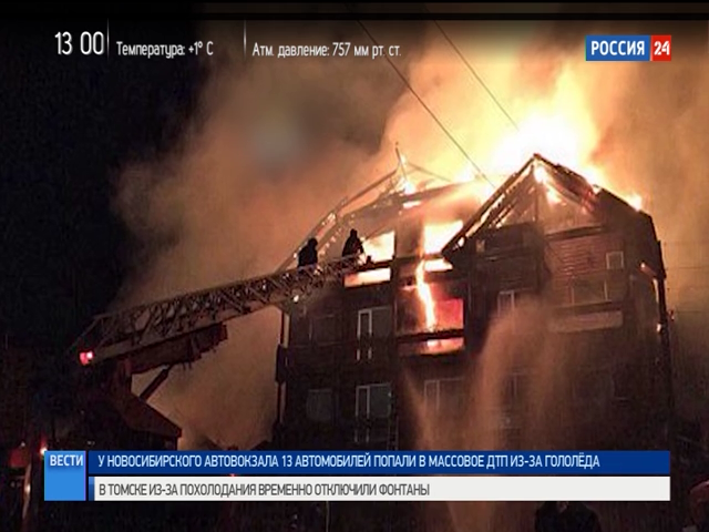 В Новосибирске сгорел гостиничный комплекс   