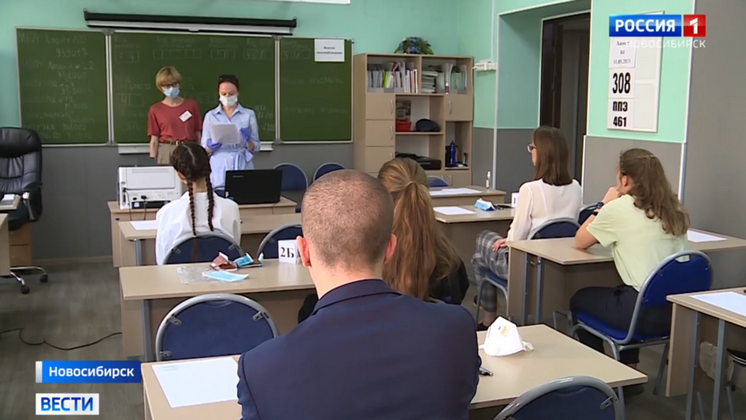 Новосибирские школьники приступили к сдаче обязательных предметов ЕГЭ