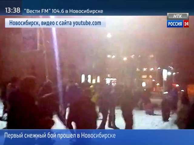 Первый снежный бой прошел в Новосибирске