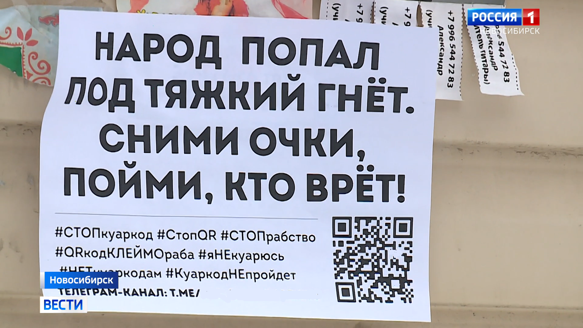 Борьбу с распространителями фейковых страшилок о COVID-19 и вакцинации начали в Новосибирске