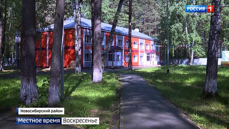 Жители Новосибирской области могут вернуть 50% стоимости путёвок в детские лагеря