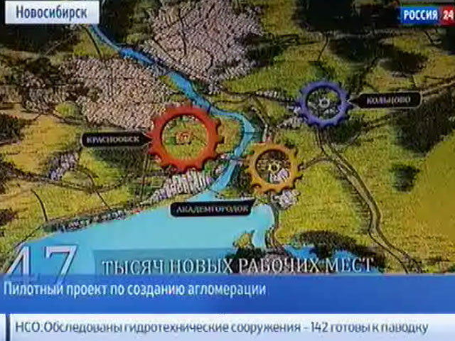 Новосибирская область стремится стать пилотным регионом, где впервые будет создана агломерация