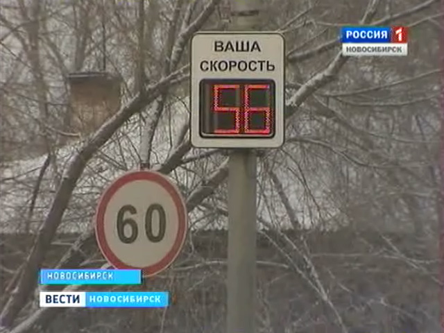 Умный дорожный знак появился в Новосибирске
