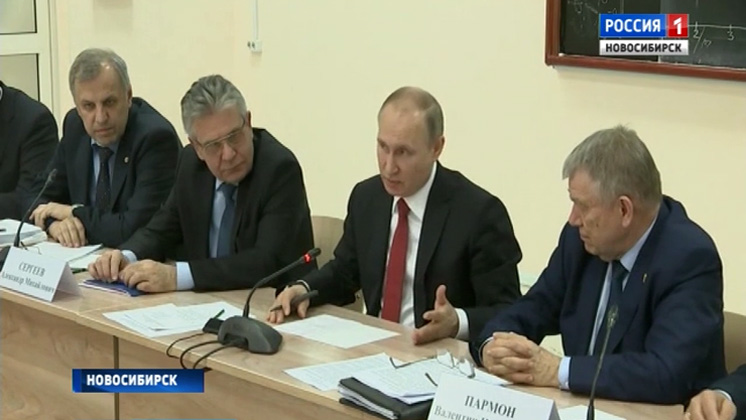 Владимир Путин пообещал финансирование строительства центра синхротронного излучения в Новосибирске