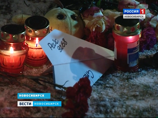  Жители Новосибирска почтили память погибших в авиакатастрофе в Египте