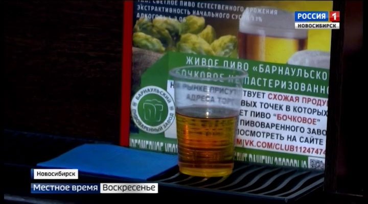Новосибирские активисты призвали запретить пивные магазины на первых этажах жилых домов