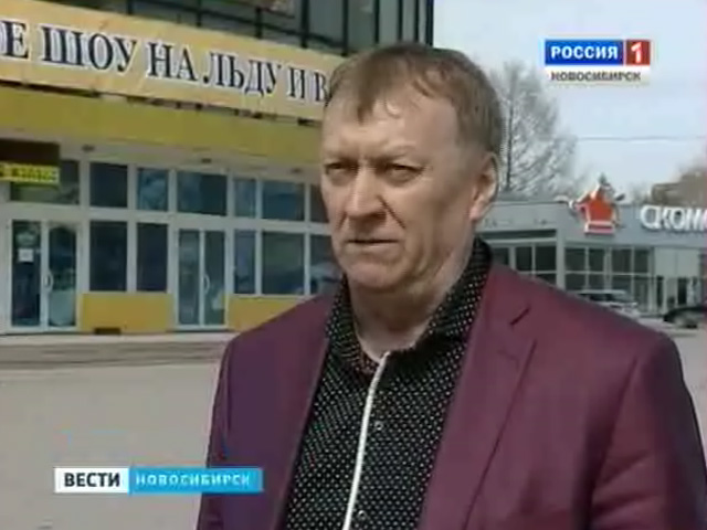 Скандал в новосибирском цирке: уволен его директор Николай Наумов