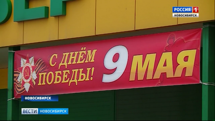 Новосибирский торговый центр раздаст покупателям 30 тысяч георгиевских лент