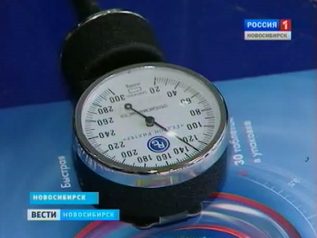 В Новосибирске прошел День контроля за артериальным давлением