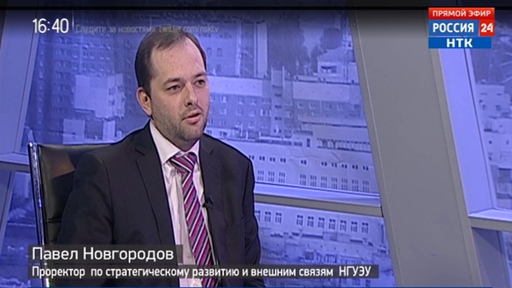 Проректор НГУЭУ о стратегии развития Новосибирской области до 2030 года