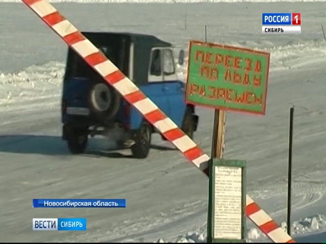 Лед тронулся: в регионах Сибири закрывают переправы и готовятся к паводку