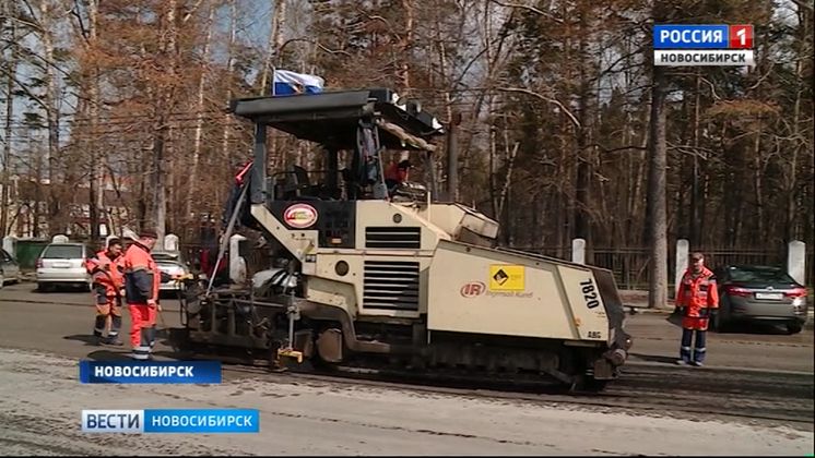 Мэр Новосибирска проверил качество ремонта дороги на улице Первомайской